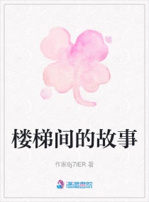 网曝吃瓜黑料在线网站首页