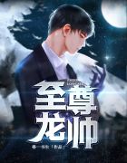 女当家