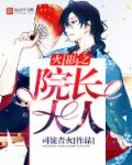 秋霞理论