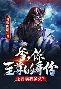不要了要坏了太烫了慢一点