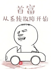 太子妃升职记免费全集观看