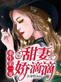 御女心经小说