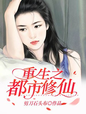 女配修真之穿成花瓶