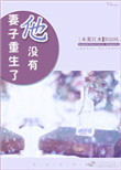 乡村爱情故事5免费观看完整版