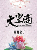 泰剧妒海2024在线观看