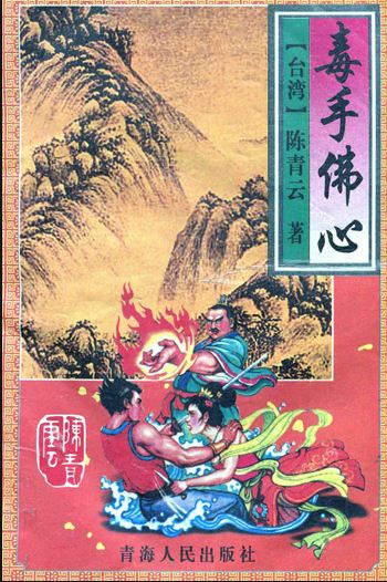 俘虏之锁动漫