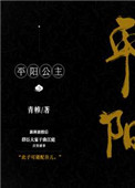 那个护卫很勾人穿书