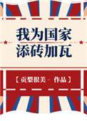 法国空乘在线无删减电影