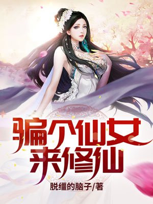 我与护士小说全集