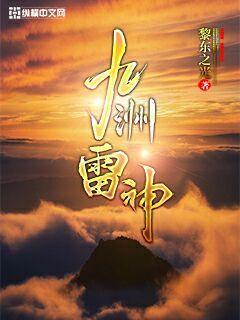 庆余年2范闲归来免费完整版