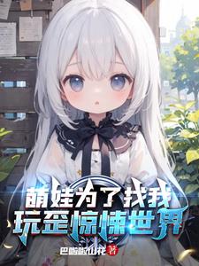 乔宝儿君子牧完整版