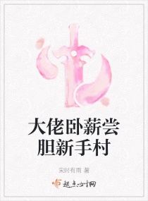 老师别舔我下面嗯啊