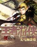 父母儿女一家大联欢仙踪林