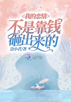 露水红颜小说