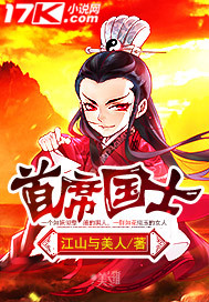 恃宠臣年