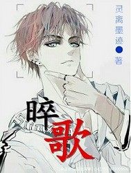 雄蛇的交接器图片