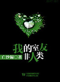 玉蚌含珠终于进去了