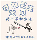 魔道祖师香炉肉