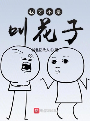 美人窟 孤鸿清影 小说