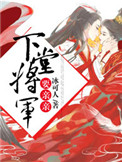 星际修士