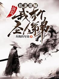 刮掉胡子的我与捡到的女高中生
