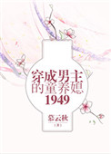 黑狐演员表