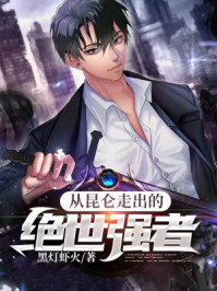 一路惊心