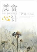 红衣诡村之幻谜