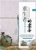 塞住不要掉出来等我回来检查