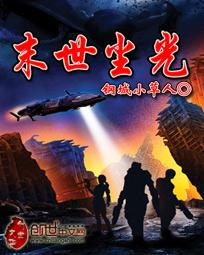 爷爷总是趴在妈妈身上睡觉英语
