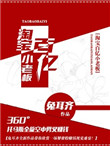 落红是在事中还是事后
