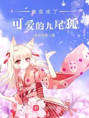 翼鸟恶动漫大全恋母