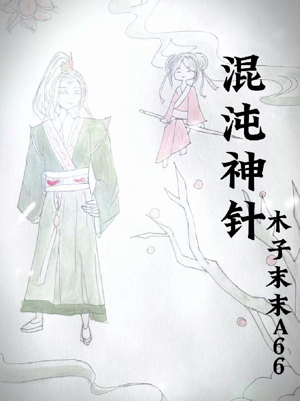神仙学堂国语高清