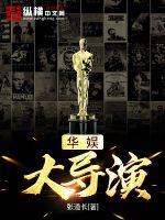 在椅子上固定玉势h