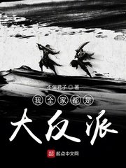 《性女传奇》全集