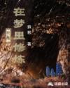 轩辕剑之汉之云免费看
