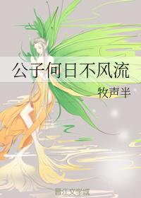 烬欢