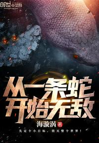 我要成名霍思燕未删节