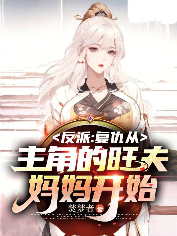 盛开小说全文在线阅读