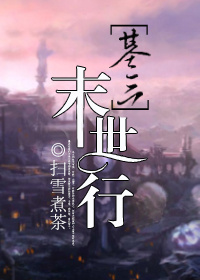 俊凯梦莹十三部等二包书网