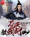 粗大的在她腿间进进出出
