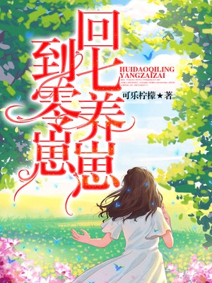 继我的性老师在线