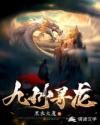 孽子石中玉完整版