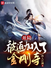 斯托米丹尼尔斯在线观看