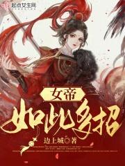大蒜生吃好还是熟吃好