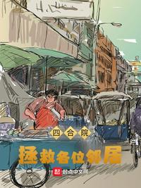 六零小军嫂