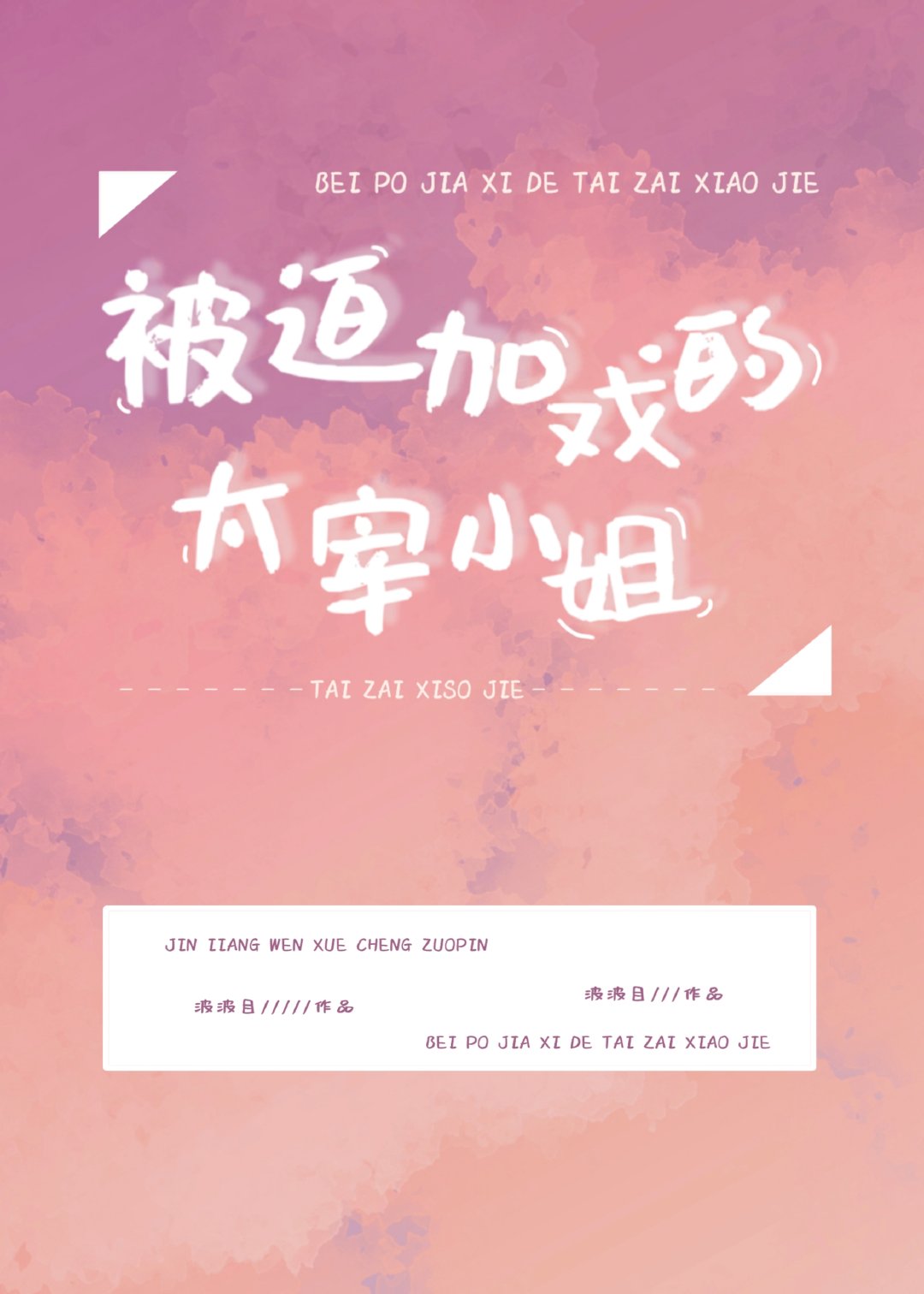 京东影业jd008苏小小