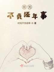 引火上身PO