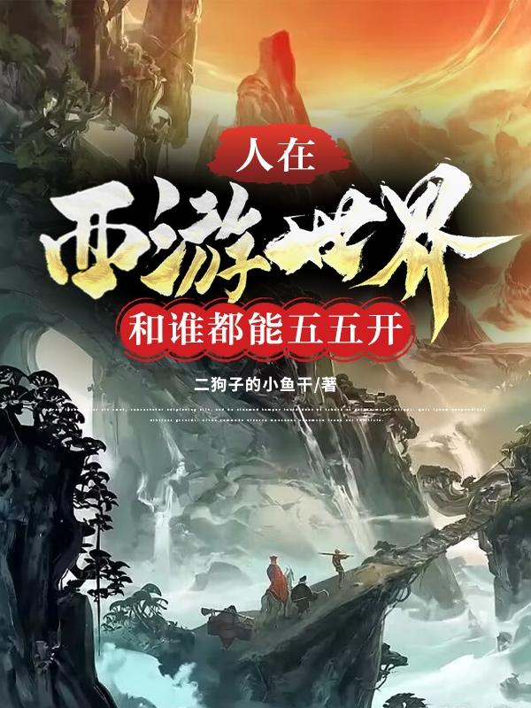 男女互摸下面出水很爽