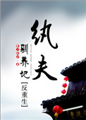 乡村爱情故事5免费观看完整版